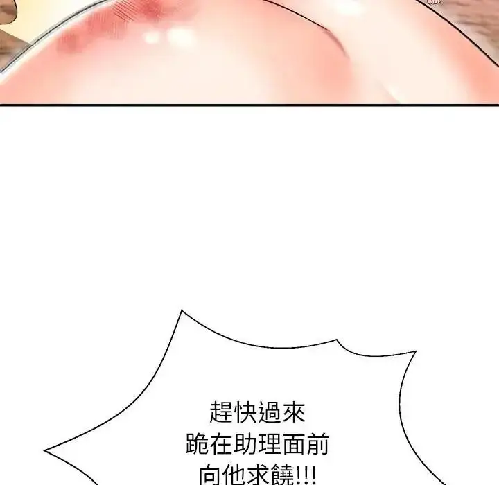 漫画《无人岛之主》第2话第129张图
