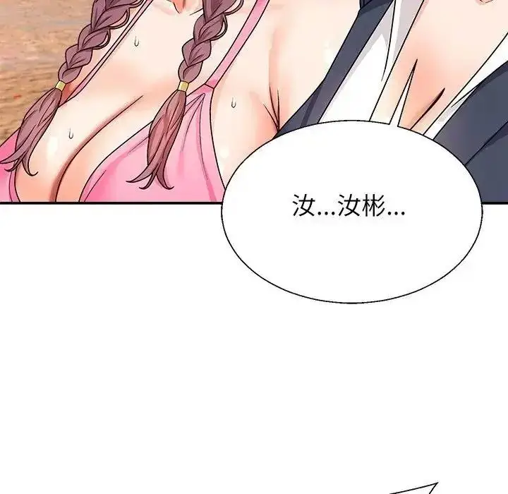 漫画《无人岛之主》第2话第131张图