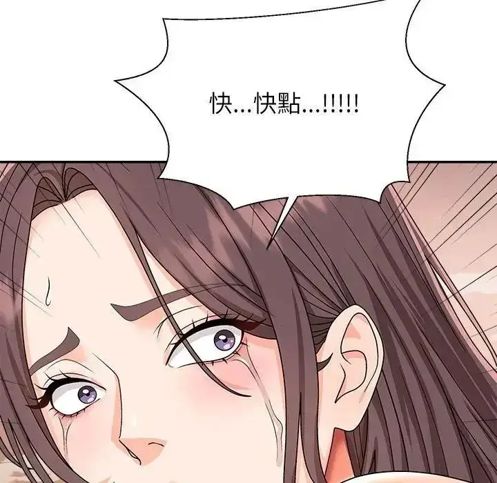 漫画《无人岛之主》第2话第132张图