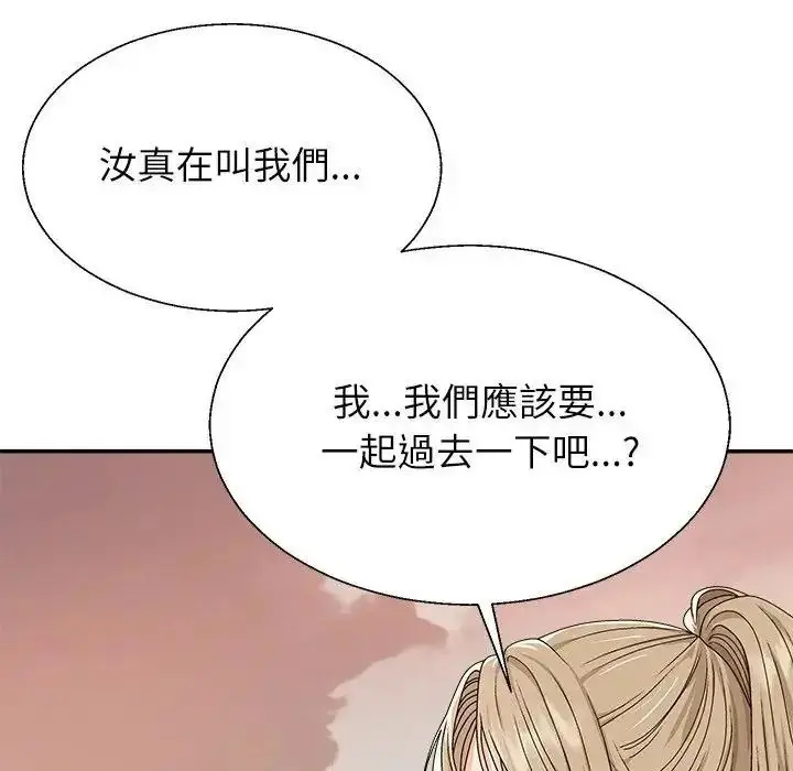 漫画《无人岛之主》第2话第134张图
