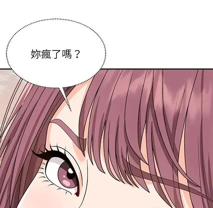 漫画《无人岛之主》第2话第139张图