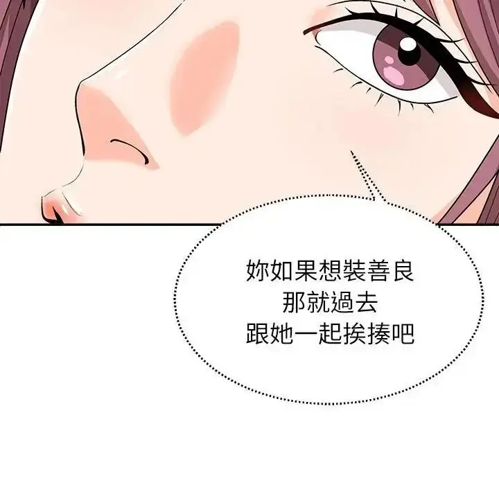 漫画《无人岛之主》第2话第140张图