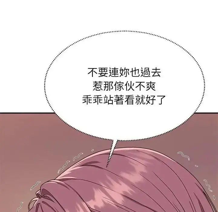 漫画《无人岛之主》第2话第141张图