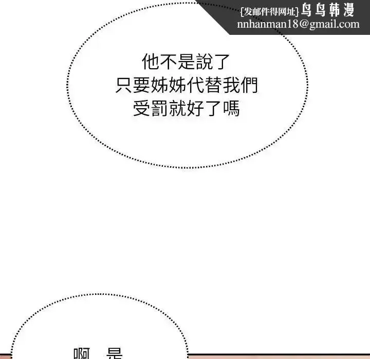 漫画《无人岛之主》第2话第144张图