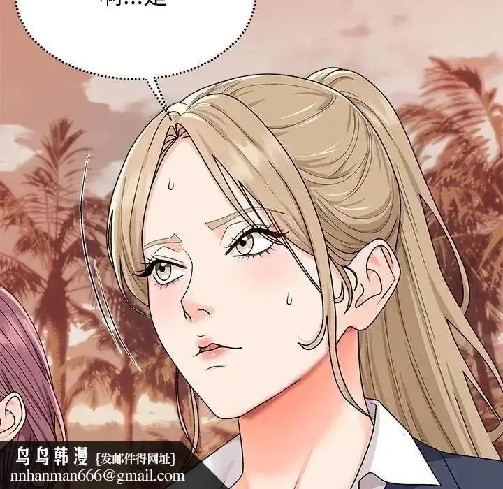 漫画《无人岛之主》第2话第145张图
