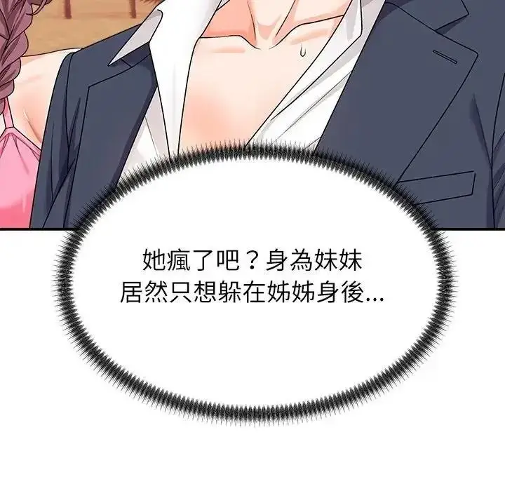 漫画《无人岛之主》第2话第146张图