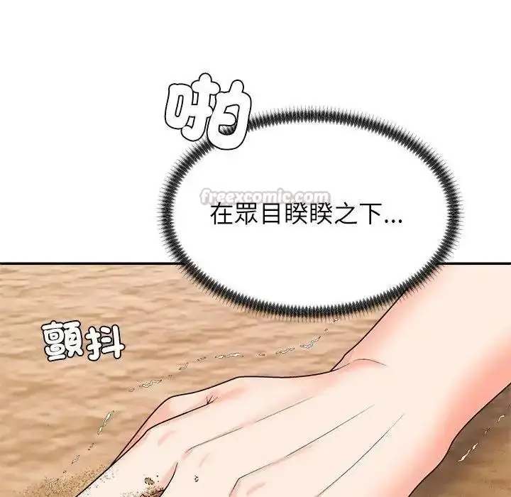 漫画《无人岛之主》第2话第150张图