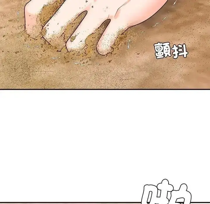 漫画《无人岛之主》第2话第151张图