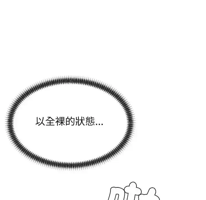 漫画《无人岛之主》第2话第153张图