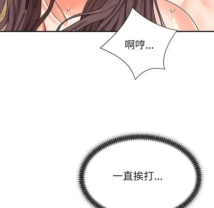 漫画《无人岛之主》第2话第155张图