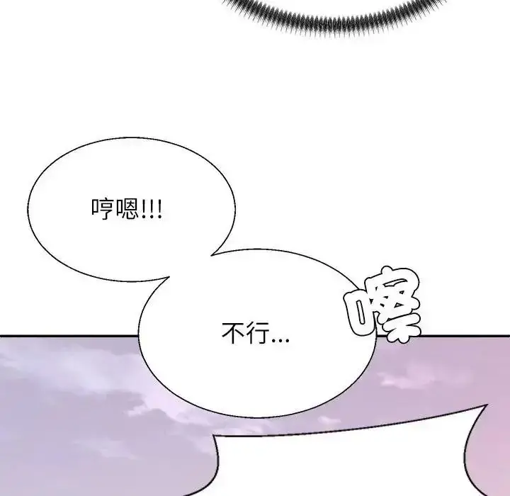漫画《无人岛之主》第2话第156张图