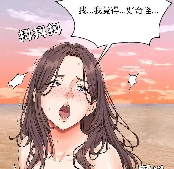 漫画《无人岛之主》第2话第157张图
