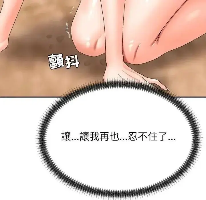 漫画《无人岛之主》第2话第159张图