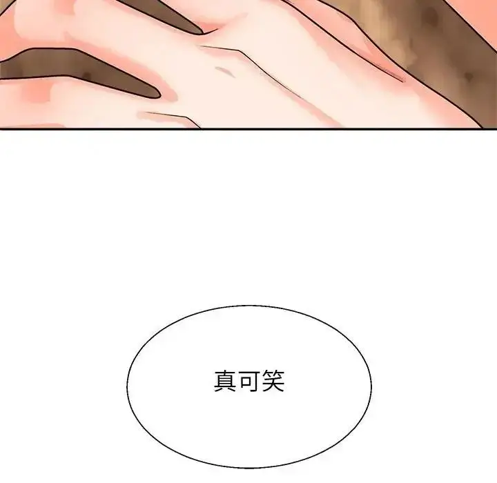 漫画《无人岛之主》第2话第169张图