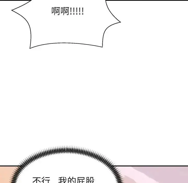 漫画《无人岛之主》第2话第17张图