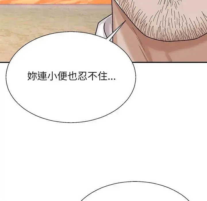 漫画《无人岛之主》第2话第171张图