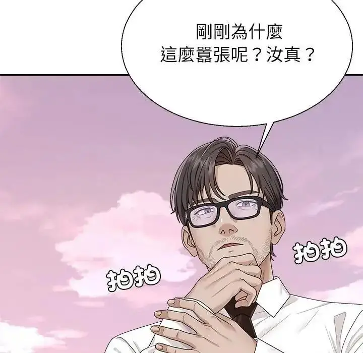 漫画《无人岛之主》第2话第172张图