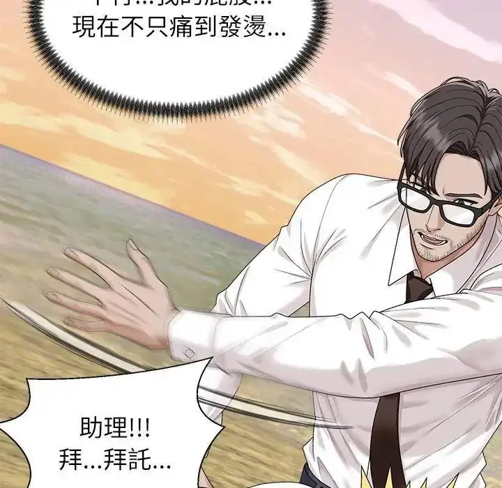 漫画《无人岛之主》第2话第18张图
