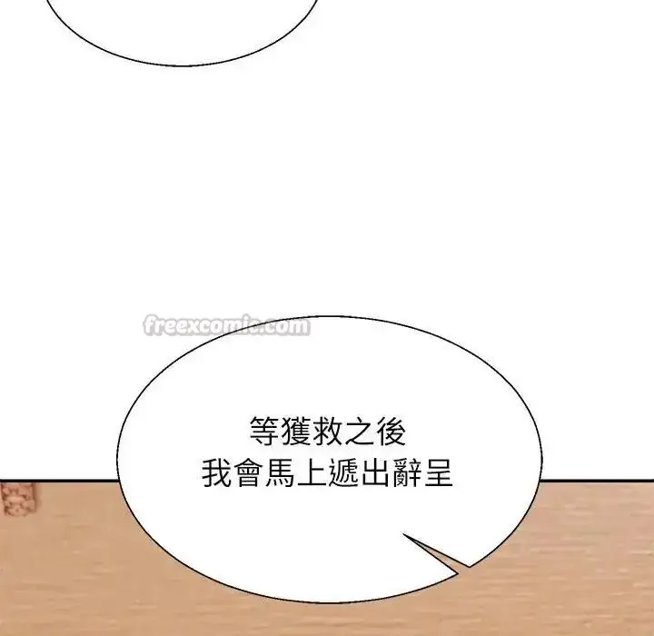 漫画《无人岛之主》第2话第180张图