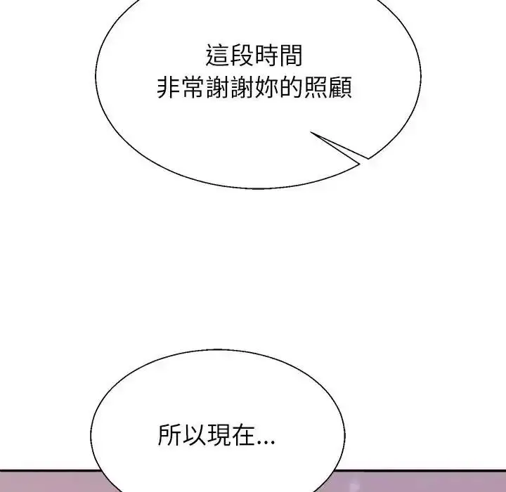 漫画《无人岛之主》第2话第184张图