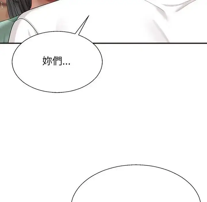 漫画《无人岛之主》第2话第186张图
