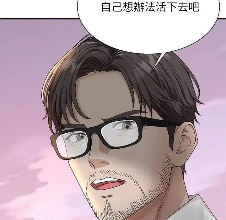 漫画《无人岛之主》第2话第187张图