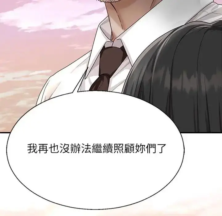 漫画《无人岛之主》第2话第188张图