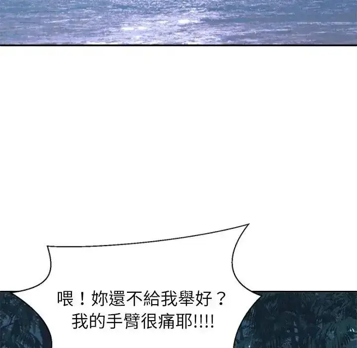 漫画《无人岛之主》第2话第198张图