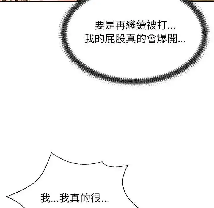 漫画《无人岛之主》第2话第20张图
