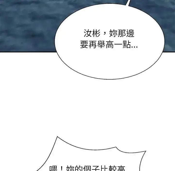漫画《无人岛之主》第2话第200张图