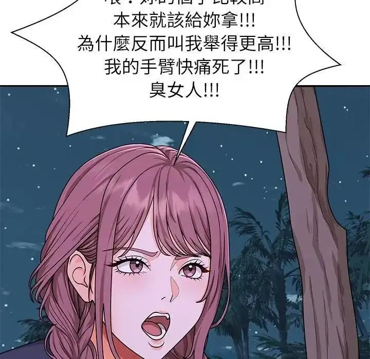 漫画《无人岛之主》第2话第201张图