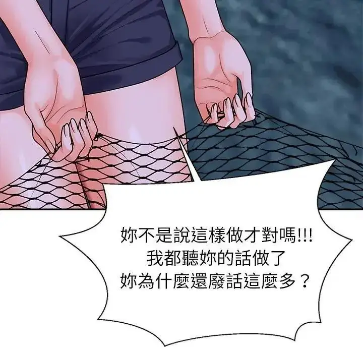 漫画《无人岛之主》第2话第203张图