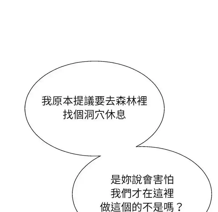 漫画《无人岛之主》第2话第204张图