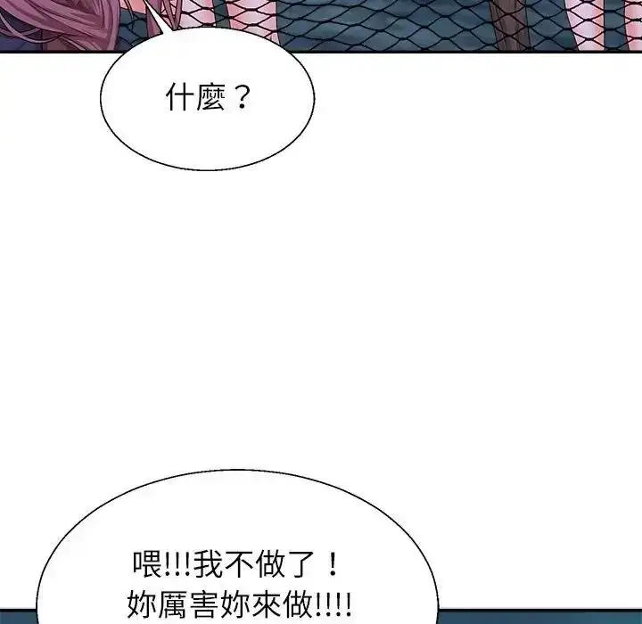 漫画《无人岛之主》第2话第206张图
