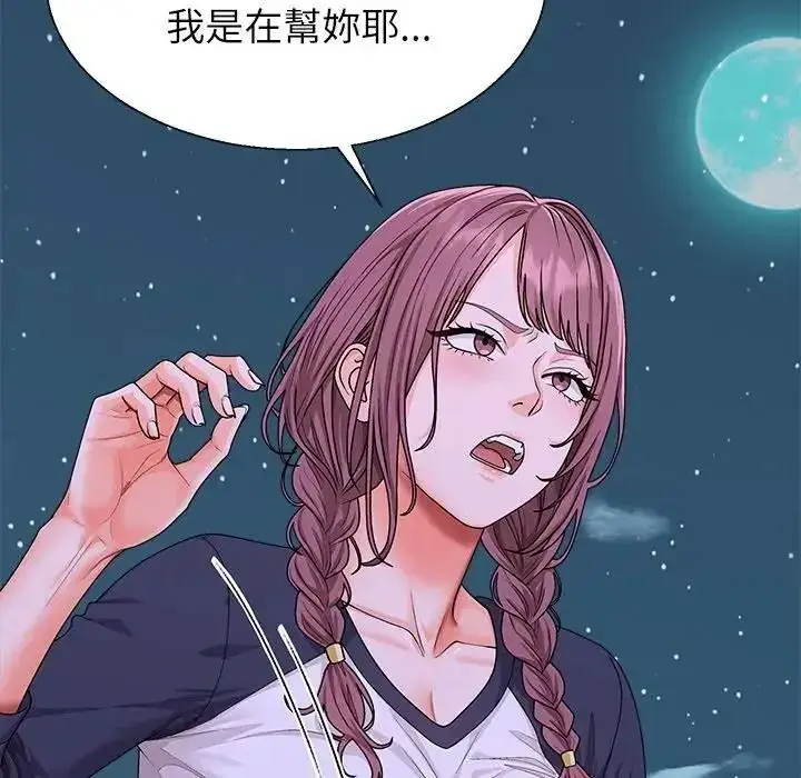 漫画《无人岛之主》第2话第207张图
