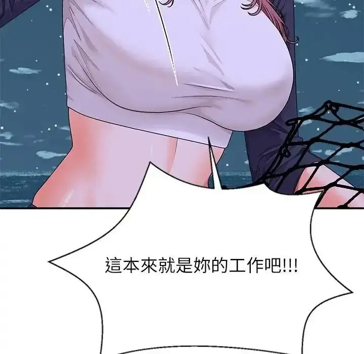 漫画《无人岛之主》第2话第208张图