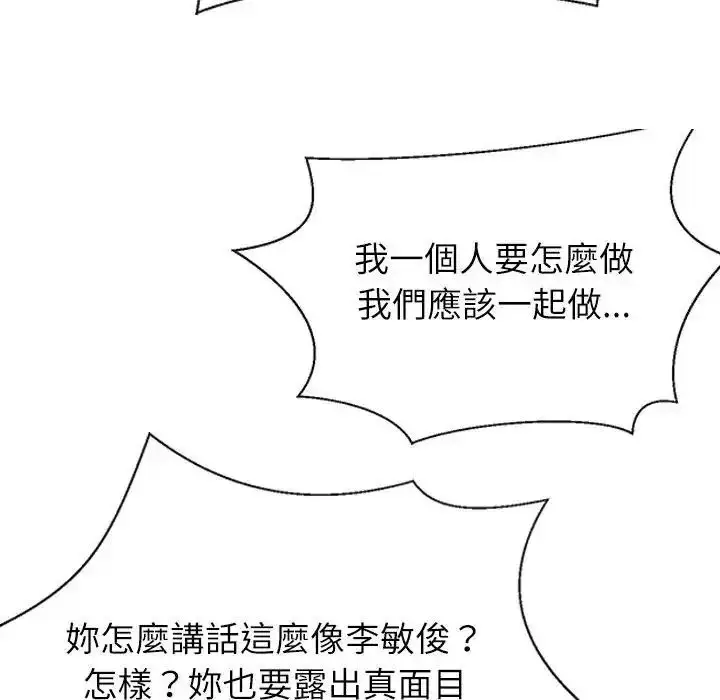漫画《无人岛之主》第2话第209张图