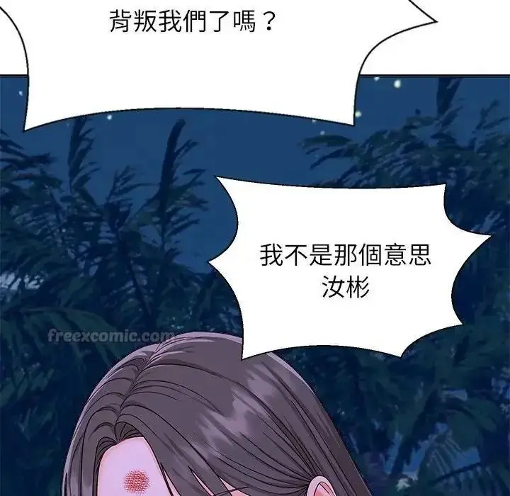 漫画《无人岛之主》第2话第210张图