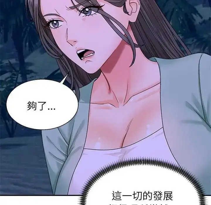 漫画《无人岛之主》第2话第211张图
