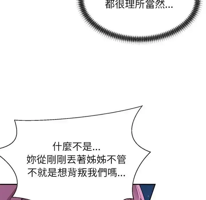 漫画《无人岛之主》第2话第212张图