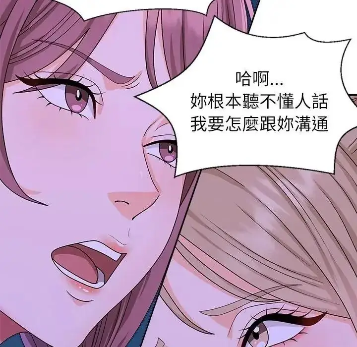 漫画《无人岛之主》第2话第213张图