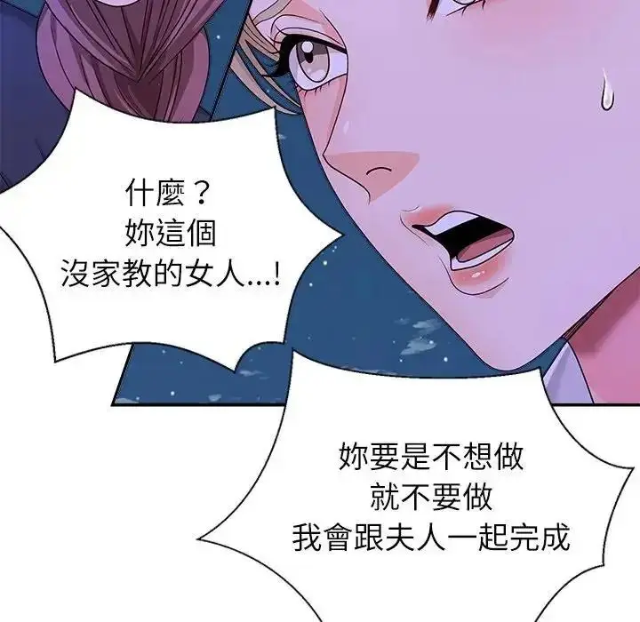 漫画《无人岛之主》第2话第214张图