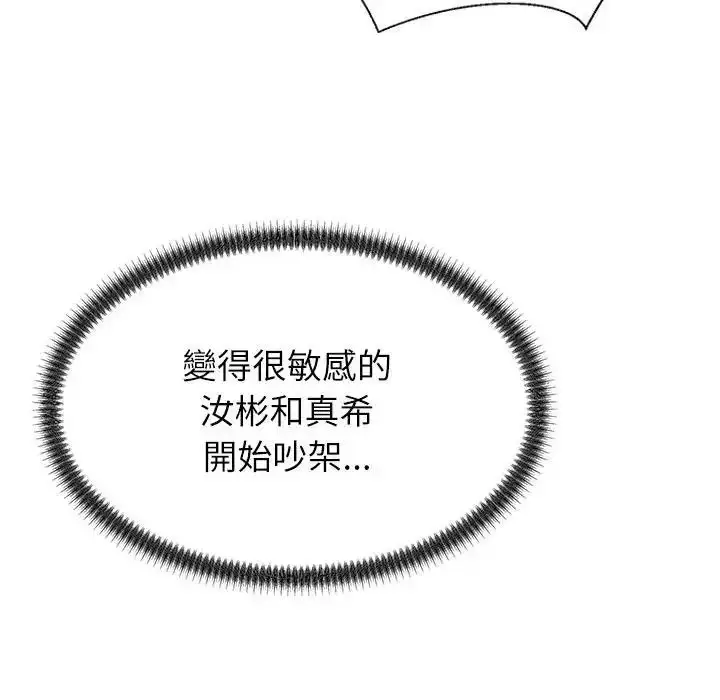 漫画《无人岛之主》第2话第215张图