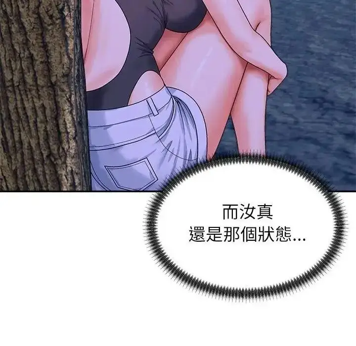 漫画《无人岛之主》第2话第217张图