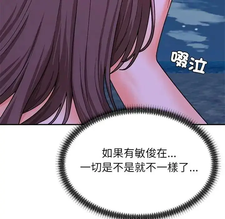 漫画《无人岛之主》第2话第219张图