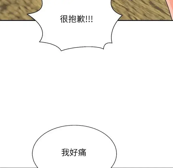 漫画《无人岛之主》第2话第22张图