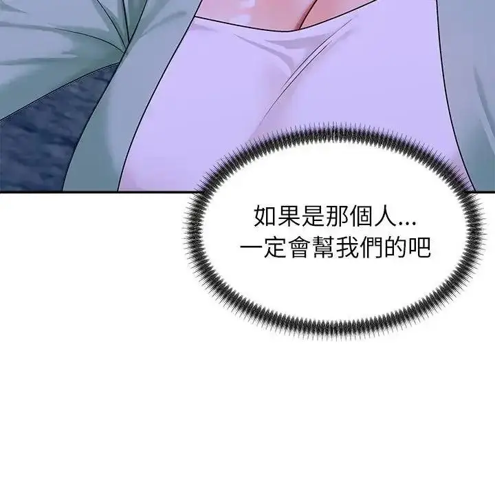 漫画《无人岛之主》第2话第221张图