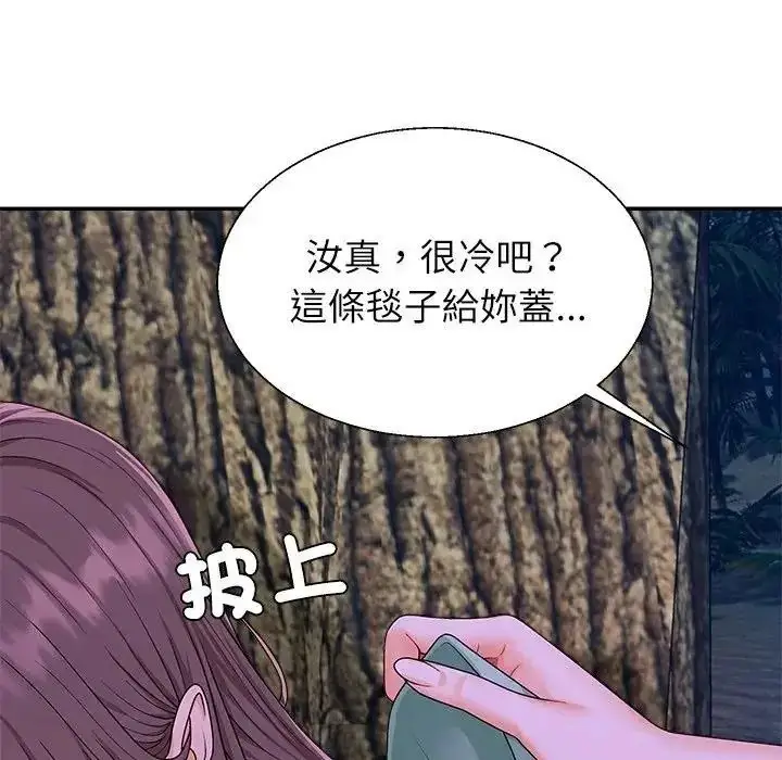漫画《无人岛之主》第2话第222张图