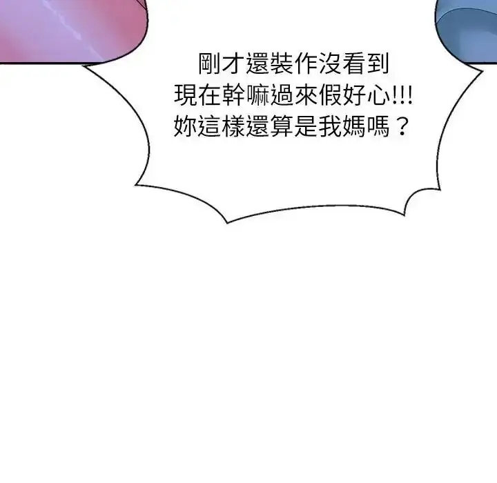漫画《无人岛之主》第2话第227张图