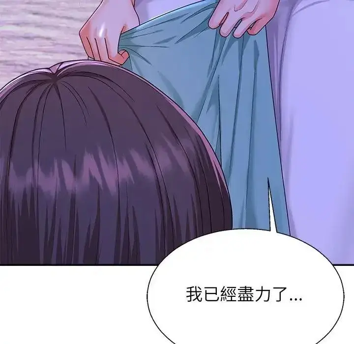 漫画《无人岛之主》第2话第230张图